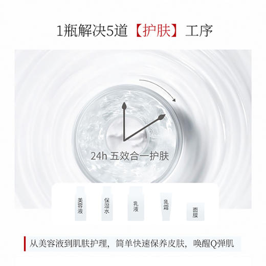 KohGenDo 江原道 SPA温泉五效合一保湿精华啫喱乳 100g（新款） 商品图3