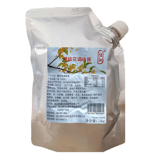 糖桂花酱1kg调味酱果味酱烘焙奶茶店商用甜点品原料桂花酒酿 商品图3