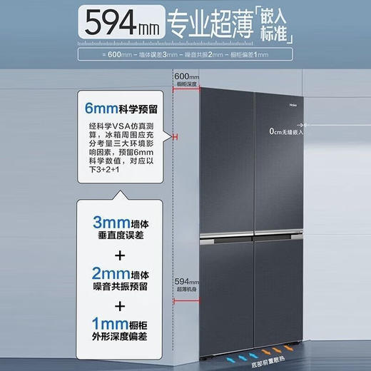 和悦-海尔520升十字门全空间保鲜+594mm专业超薄零嵌BCD-520WLHTD2BGTU1 商品图2