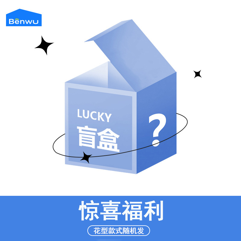 低价福利！直播拍摄样品--0安装床帘，盲盒款式和花色随机发货！