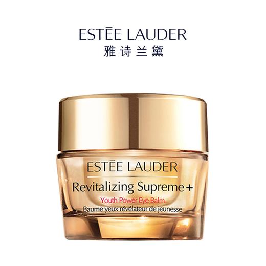 【压仓特价】雅诗兰黛多效智妍眼霜15ml 香港直邮 商品图1