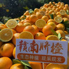 【限量秒杀】正宗赣南脐橙高山果老树脐橙 10斤/20斤装 玲珑果（带箱）德邦快递  2025年赣南脐橙协会地标证明千万级绿萌机器选果非人工盲选（因为看不到果肉里面的品质和糖酸度比） 商品缩略图0