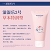 妙抚草本精华保湿霜（婴儿特润型）200g 商品缩略图0