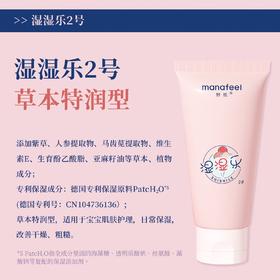 妙抚草本精华保湿霜（婴儿特润型）200g