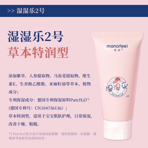 妙抚草本精华保湿霜（婴儿特润型）200g 商品图0