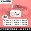 宠悦悦 智能防丢项圈猫猫项圈款-粉(19-33CM) 商品缩略图1