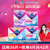 Libresse薇尔卫生巾日夜用42片大组套 商品缩略图0