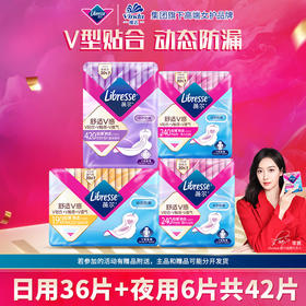 Libresse薇尔卫生巾日夜用42片大组套