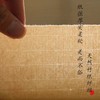 特级小元书 越竹斋富阳元书纸 书法用纸国画用纸 半生熟毛边加厚 商品缩略图3