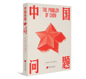 中国问题