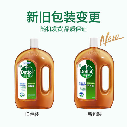 滴露消毒液1.8L 商品图6