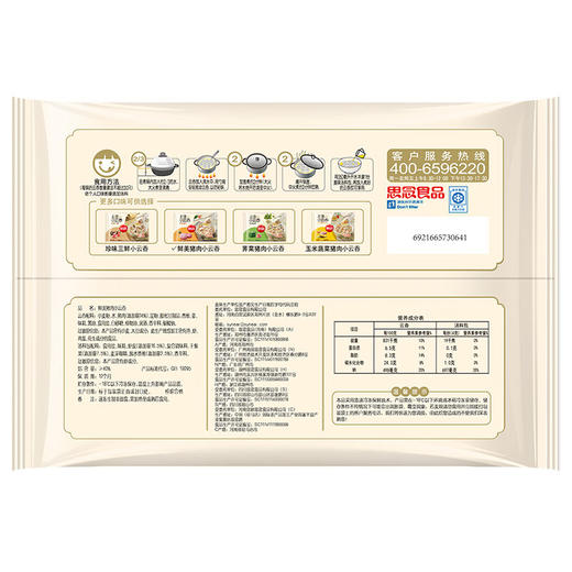 【百】思念上汤小云吞  鲜美猪肉400g/50只 商品图6