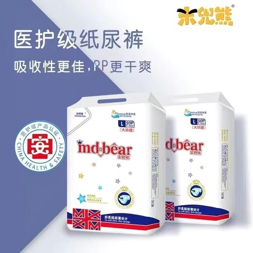 米兜熊经典版系列尿不湿 商品图0