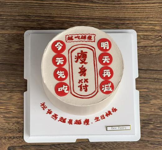 瘦身符手绘蛋糕 n 商品图1