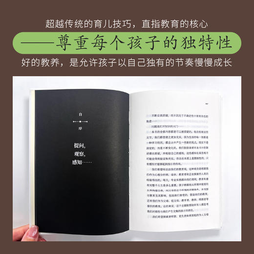 【樊登好书】慢慢变成大人 商品图1