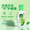 滴露免洗抑菌洗手液经典松木50ml 商品缩略图5