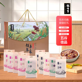 佰年丰采10杂粮礼盒