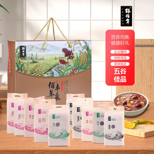 佰年丰采10杂粮礼盒 商品图0