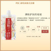 PDC酒粕面膜涂抹式泥膜美白提亮肤色改善暗沉 170g【BS】 商品缩略图5