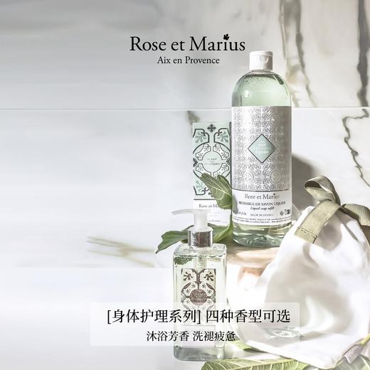 【以油养肤】馥说Rose et Marius 香氛精油沐浴露 法国进口小众沙龙香温和清洁留香 315ml 商品图1