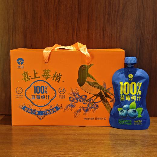 八十八倉甄选 蓝莓纯汁 商品图3