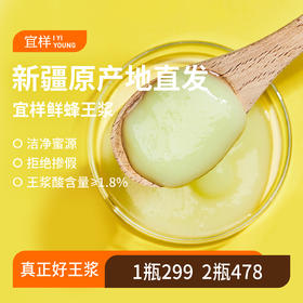 宜样 | 达因苏百花蜂王浆245g/瓶（分仓发货）