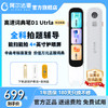 阿尔法蛋高速词典笔D1Ultra 商品缩略图0