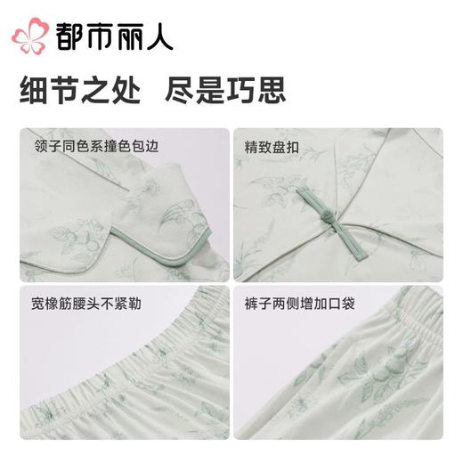 都市丽人女士睡衣水光棉家居服长袖长裤莫代尔套装LHC1B7 商品图3