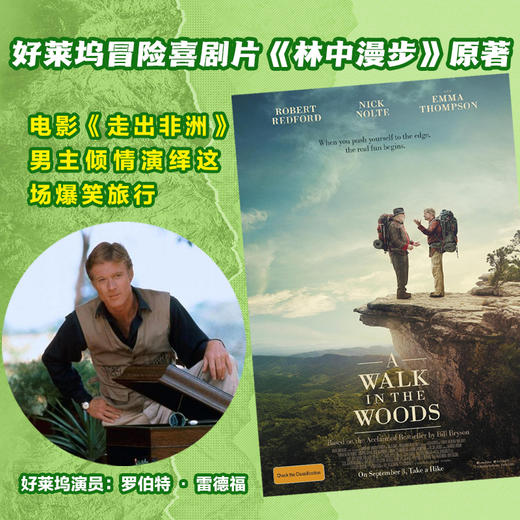 偏跟山过不去（修订版） 商品图1