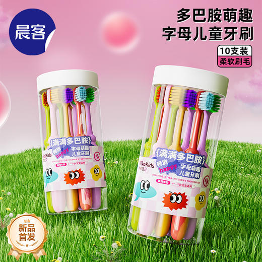 「10支桶装！多巴胺风」儿童牙刷软毛家用高级3-6岁宝宝洗护 商品图0