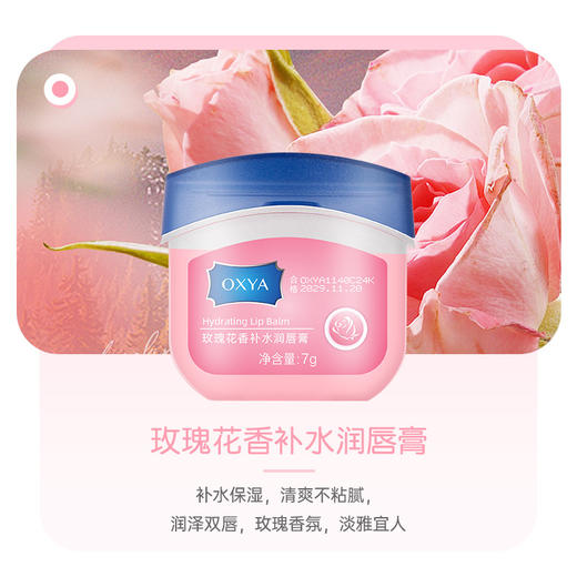 【凡士林润唇膏唇膜】男女士学生款 保湿滋润补水 防干裂去死皮淡化唇纹  商品图7