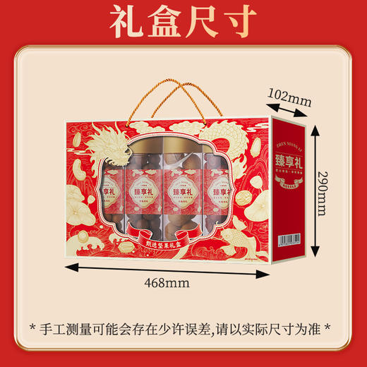 【节日礼盒】刻凡 臻享礼坚果礼盒 1000g 商品图2