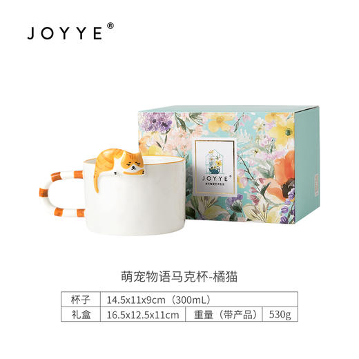 【上新】JOYYE中国萌宠物语马克杯窑工开物-橘猫 商品图0