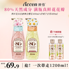 澳雪真鲜花沐浴露400ml*2（春日樱花+舒缓洋甘菊） 商品缩略图0