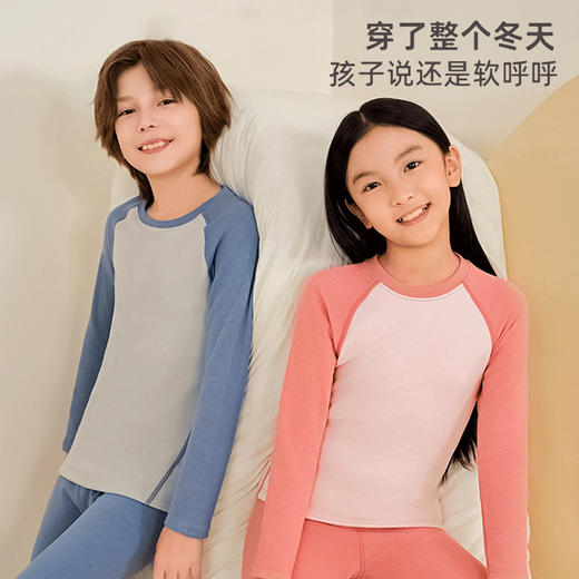✨【草本初色 少年儿童保暖套装】🥰每年宝贝们的衣橱里少不了的刚需款 🍃既能当保暖内衣也能作睡衣、家居服 🔺黄金科学配比，填充山羊绒养肤保暖健康安全 商品图4