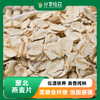 蒙北燕麦片 | 口感软糯  | 公平贸易 * Organic Rolled Oats | Fair Trade 商品缩略图0