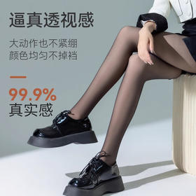 【逼真透视感❗️颜色均匀不掉裆】高个子一体透肤裤女外穿加绒黑丝袜秋冬假透肉空姐灰打底连裤袜。ja