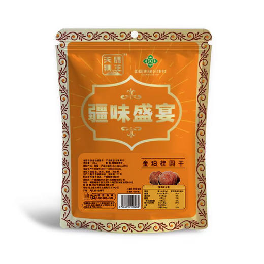 天昆果王 金铂桂圆干 果肉软糯Q弹 甜度适中 甜而不腻 商品图0