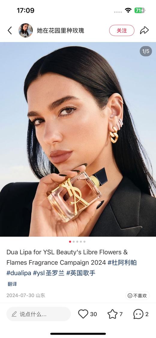 一店d （25年圣诞限定！） 新香来咯！奢金版自由之水！贵气感拉满的香水！闻起来都是贵贵的 商品图9