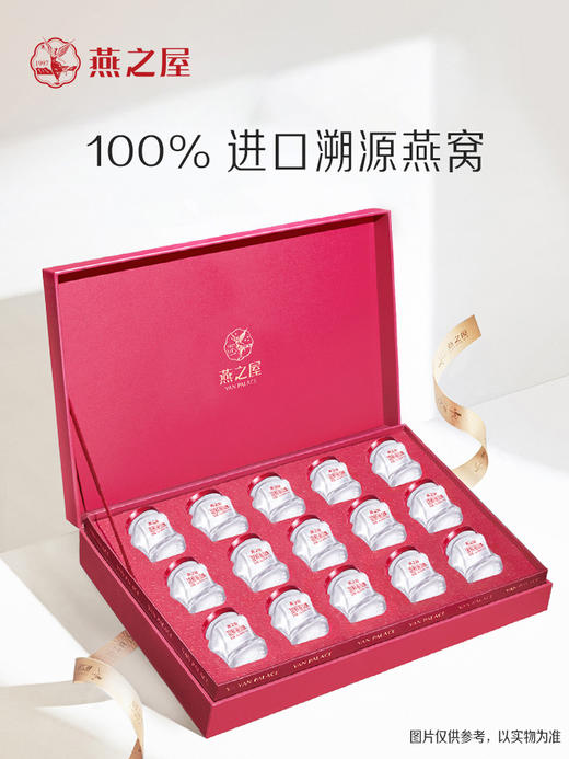 燕之屋浓鲜燕窝45g*10瓶  礼盒装 即食滋养送女友礼盒【礼盒礼袋】送礼推荐 商品图3
