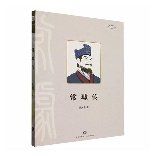 常璩传 商品图0