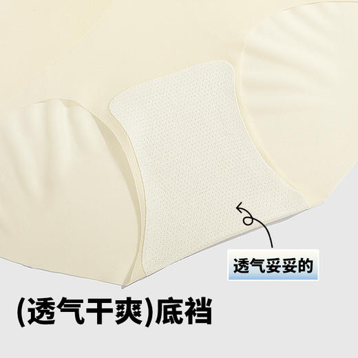 N2-【5条装】【冰丝面膜裤 7A含桑蚕丝抑菌】裸感无痕女士内裤女夏薄款   冰绡透影/缇兰香原/束柔裤/  轻纱雨露/光氧如烟/柳叶无痕 商品图13