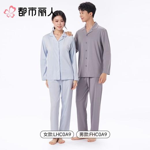 都市丽人女士睡衣纯棉单面家居服长袖长裤套装LHC0A9 商品图1