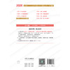 2026护理学（师）同步练习题集 商品缩略图2