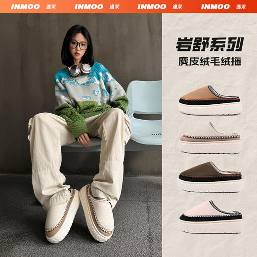 【一脚踩进“小火炉”】逸茉 岩舒保暖棉拖 男女同款 家居户外 防滑加绒 情侣厚底拖鞋IM2430 商品图5
