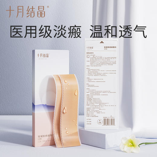 疤痕贴医用祛疤剖腹产疤痕修复敷料脸部烫伤硅凝胶2片 商品图0