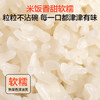 1号会员店【25年新米】有机五常大米 5kg GB/T19266 正宗东北大米 五常新米 /粮油调味 /米 /稻花香米 商品缩略图7