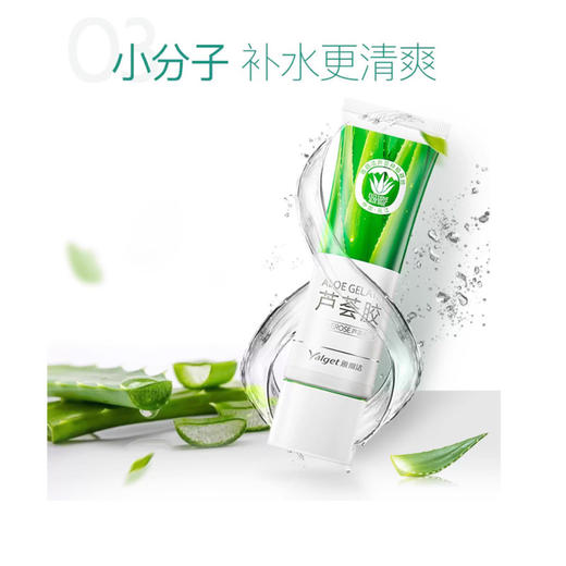 雅丽洁芦荟胶45g 商品图1