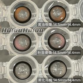 【大直径半年抛】Jellydoll-混血渐变半年抛美瞳-/黄油板栗/粉面蔷薇/黑化乌梅-14.5mm【半年抛 0-1000度 含525/575】
