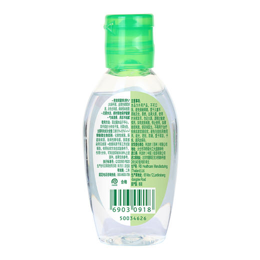 滴露免洗抑菌洗手液经典松木50ml 商品图1